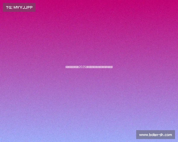 激情燃烧的青春——2025年全国青年科技创新大赛总决赛精彩回顾